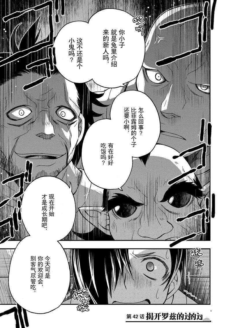 第42话0