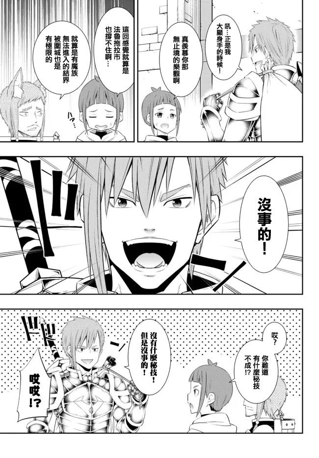 第200话3
