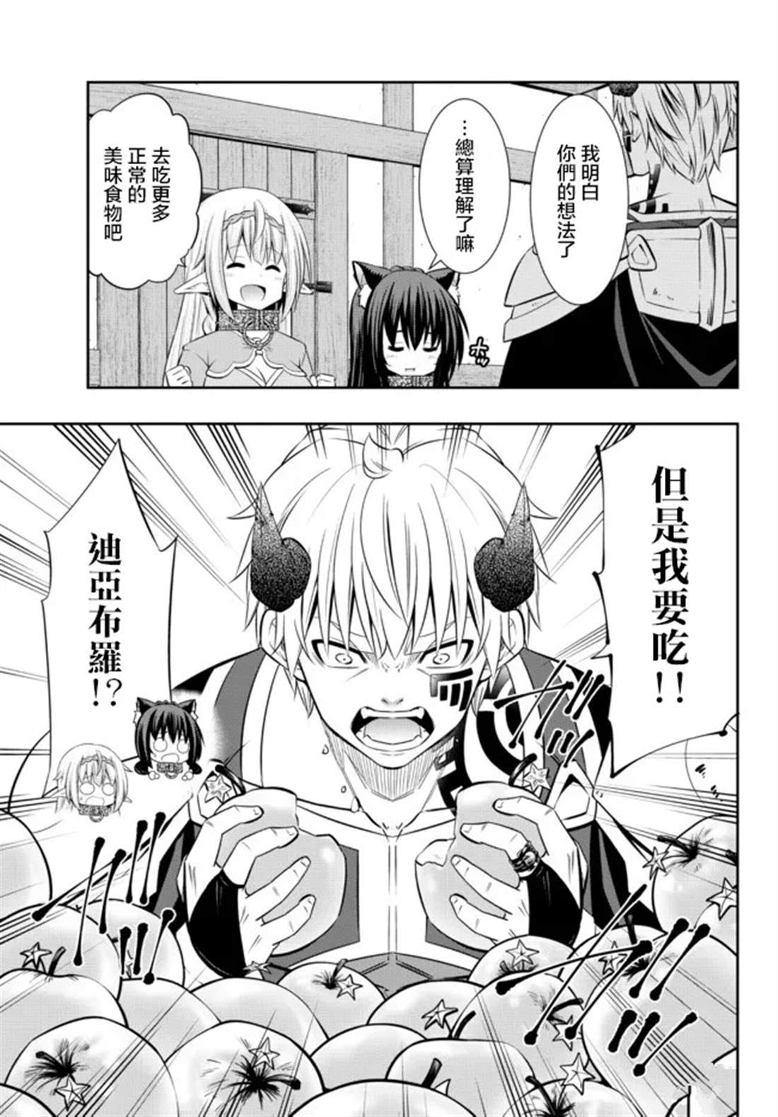 第185话4