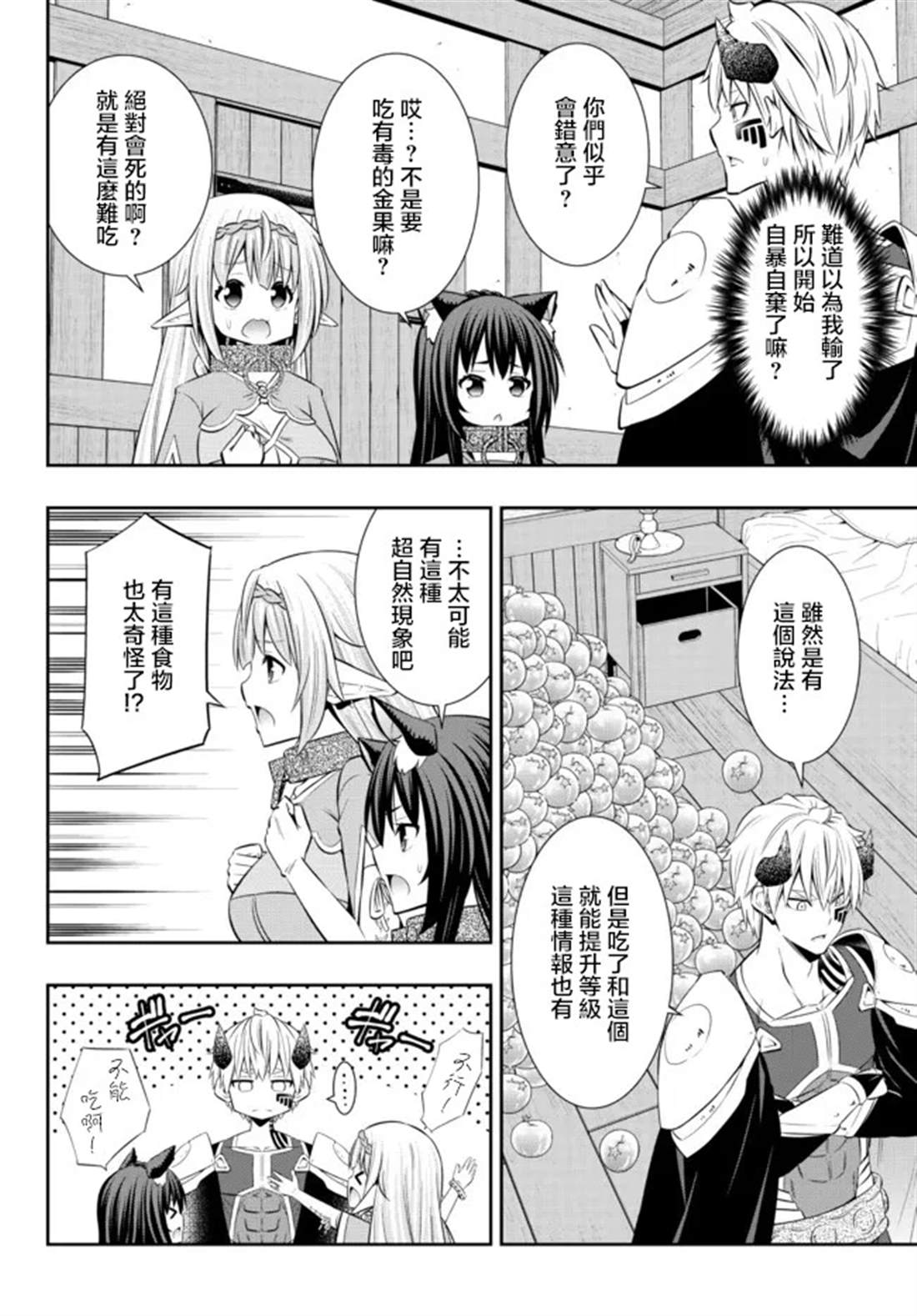 第185话3