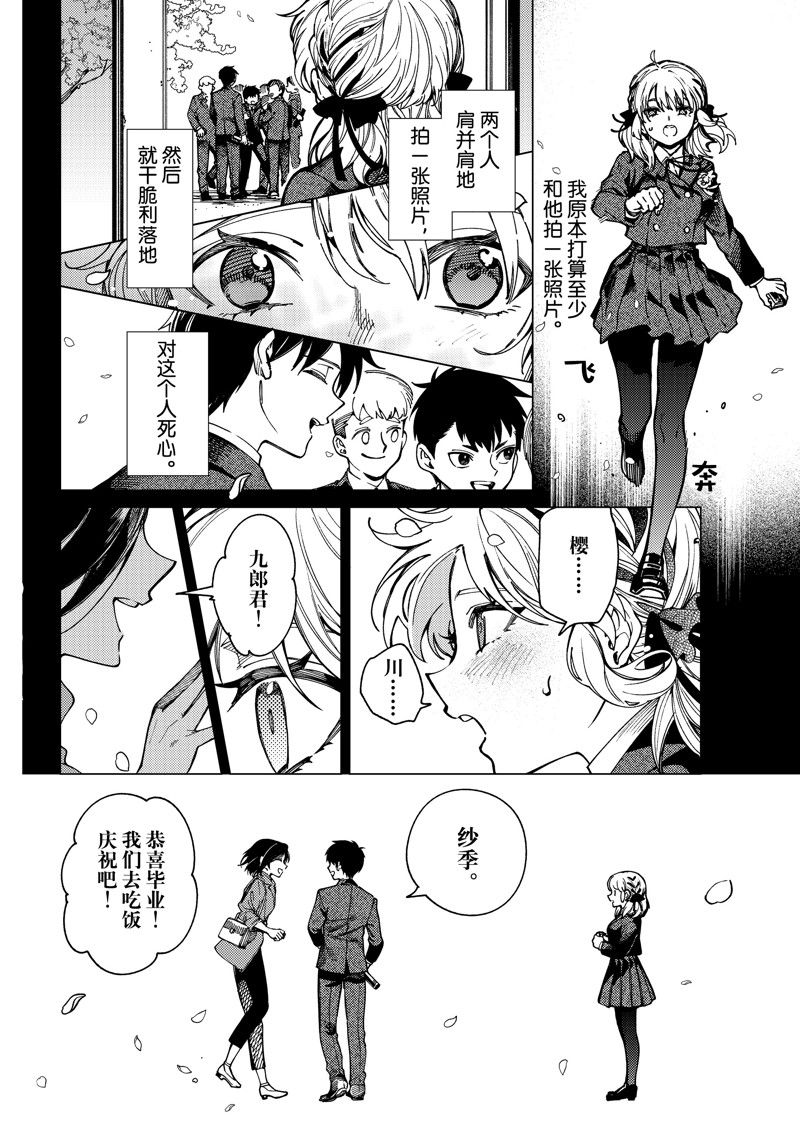 第80话3