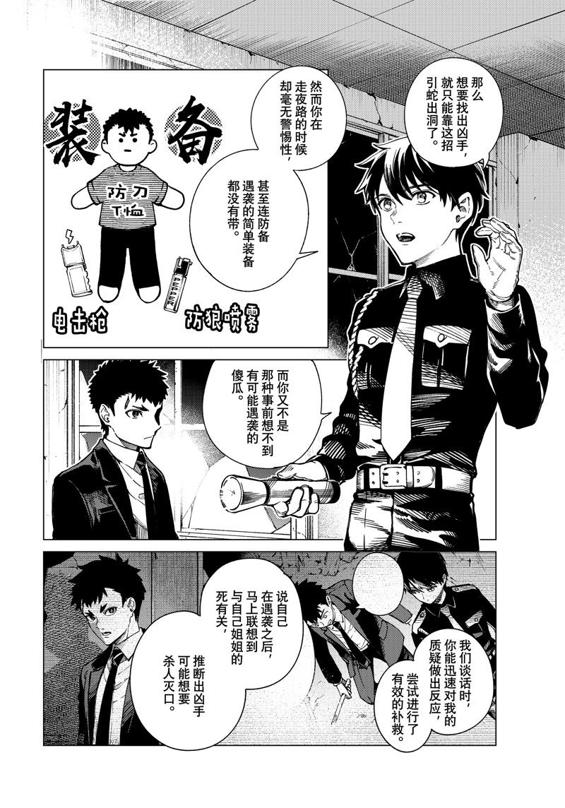 第78话4