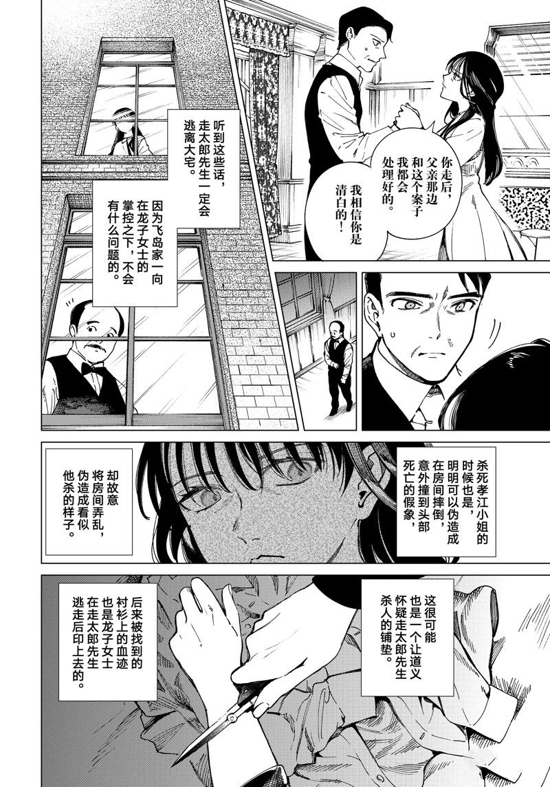第74话3