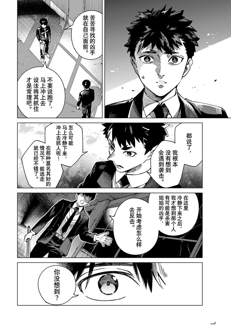 第78话2