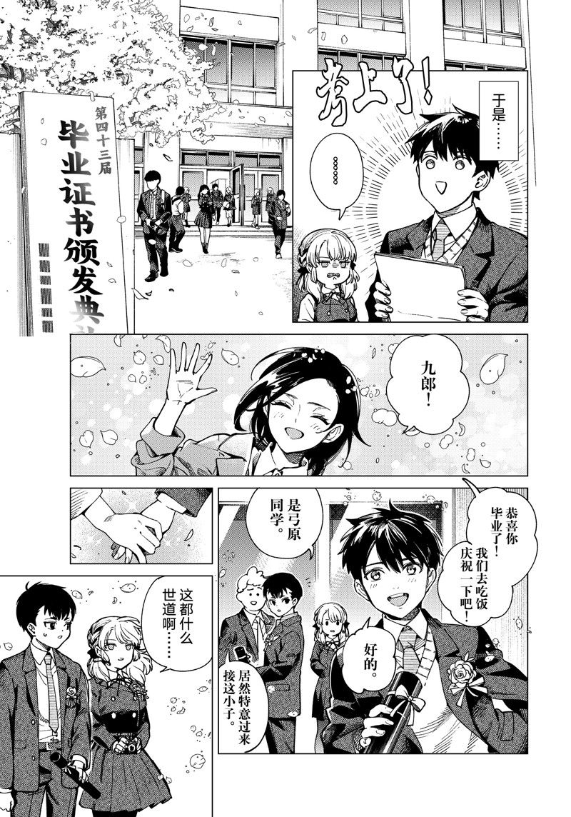 第77话4