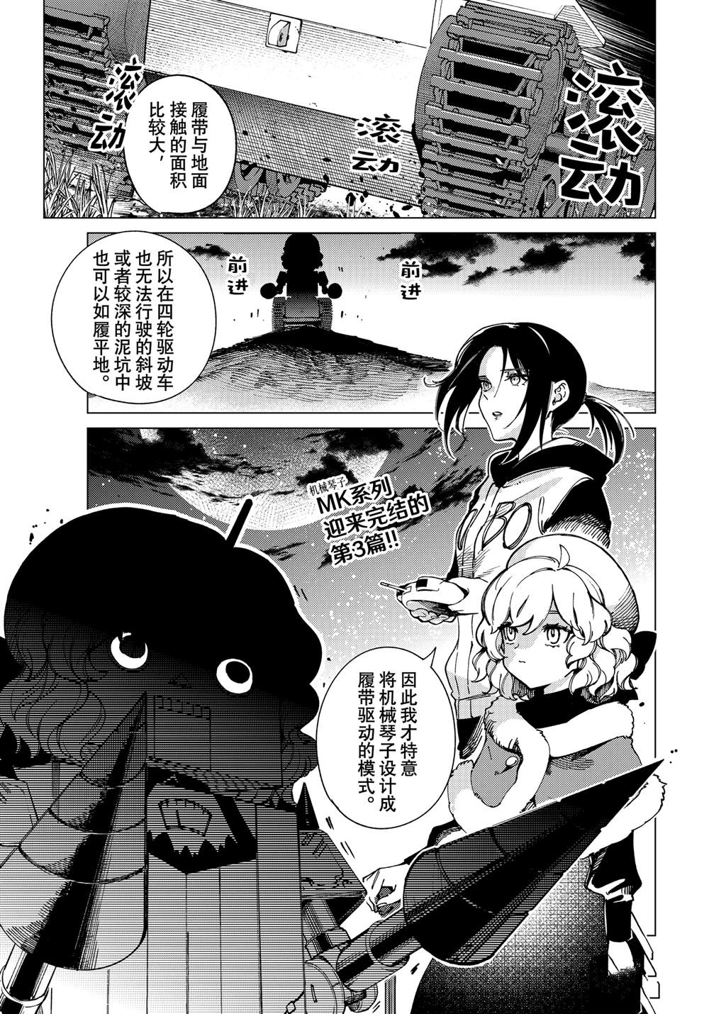 虚构推理漫画,第75话1图