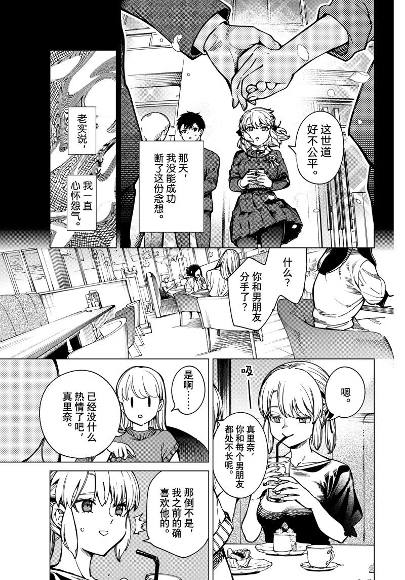 第80话4