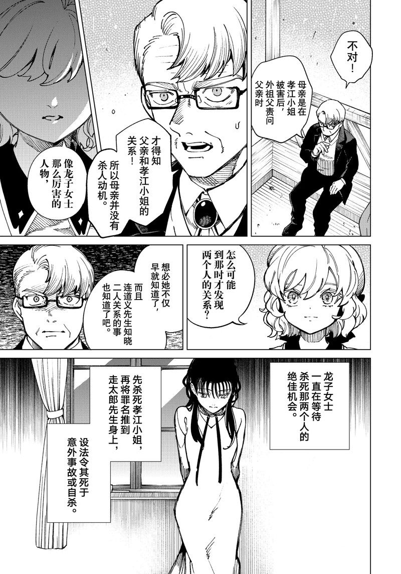 第74话4