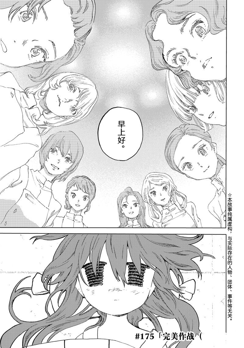 第175.1话 试看版0