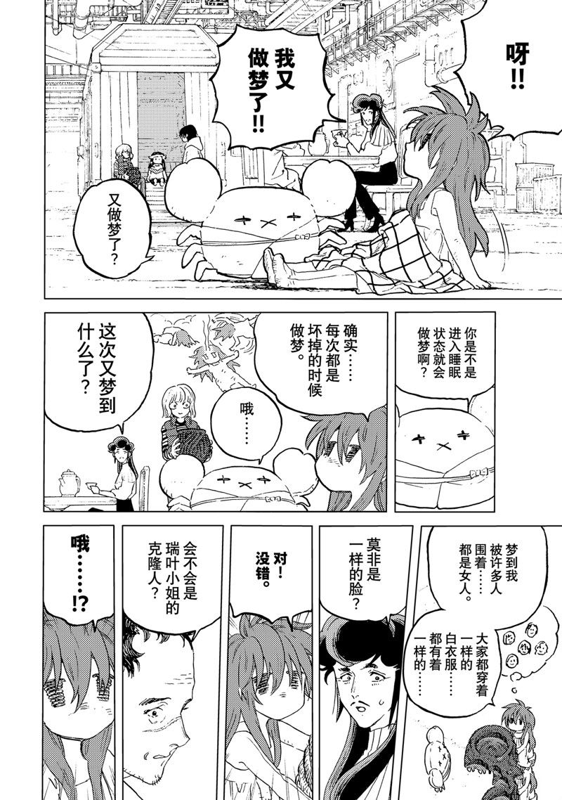 第175.1话 试看版1