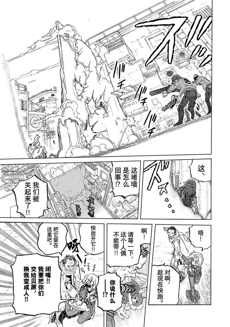 第169.1话 试看版2