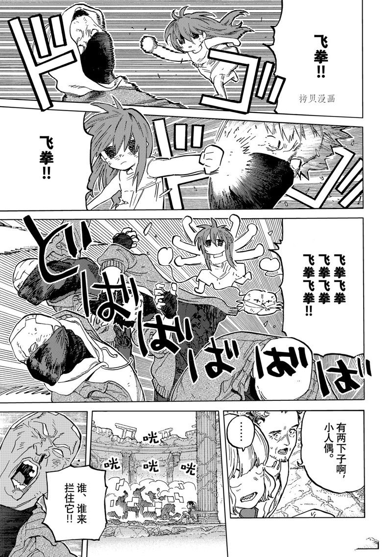 第170话 试看版0