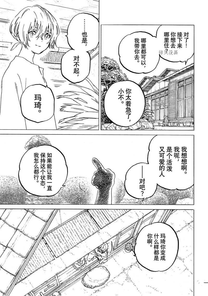 第165.2话 试看版4