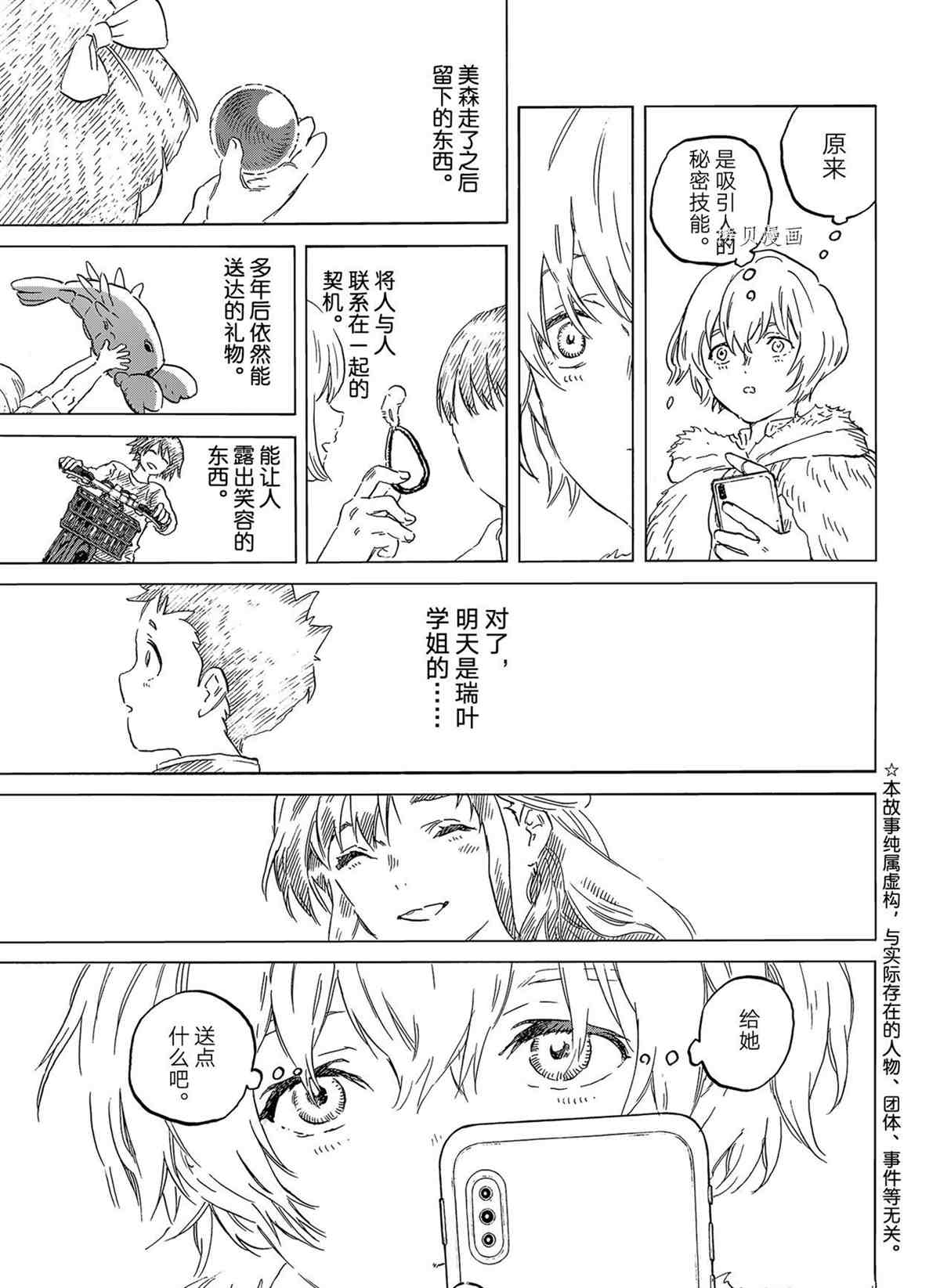 第151.2话 试看版0