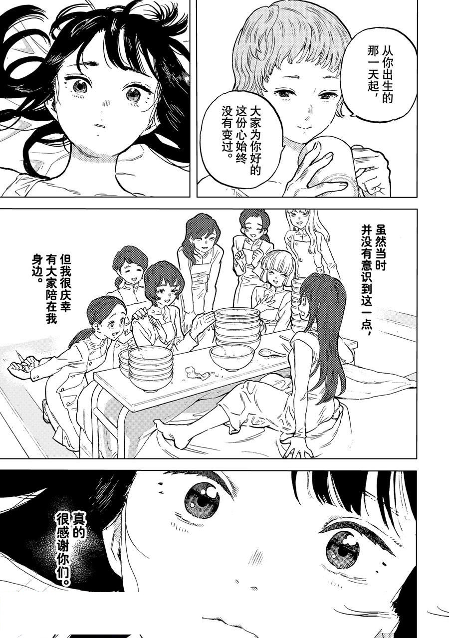 第188.5话2