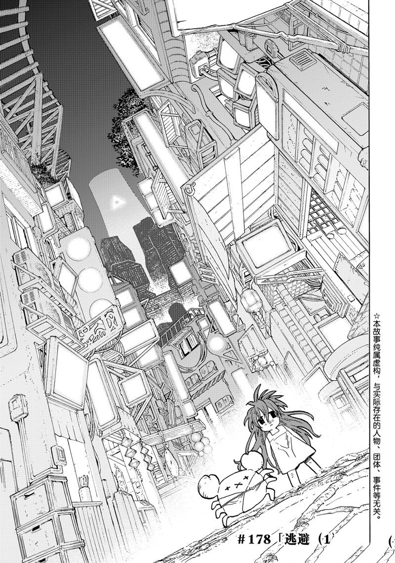 第178.1话 试看版0