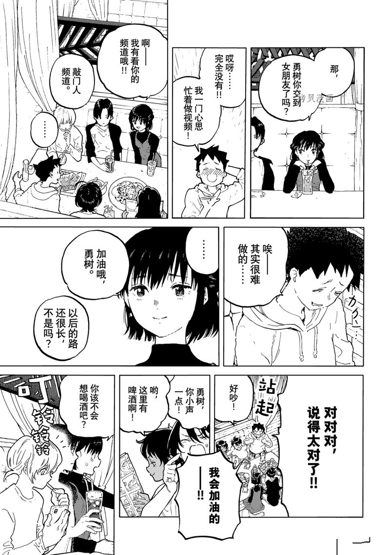 第163.2话 试看版4