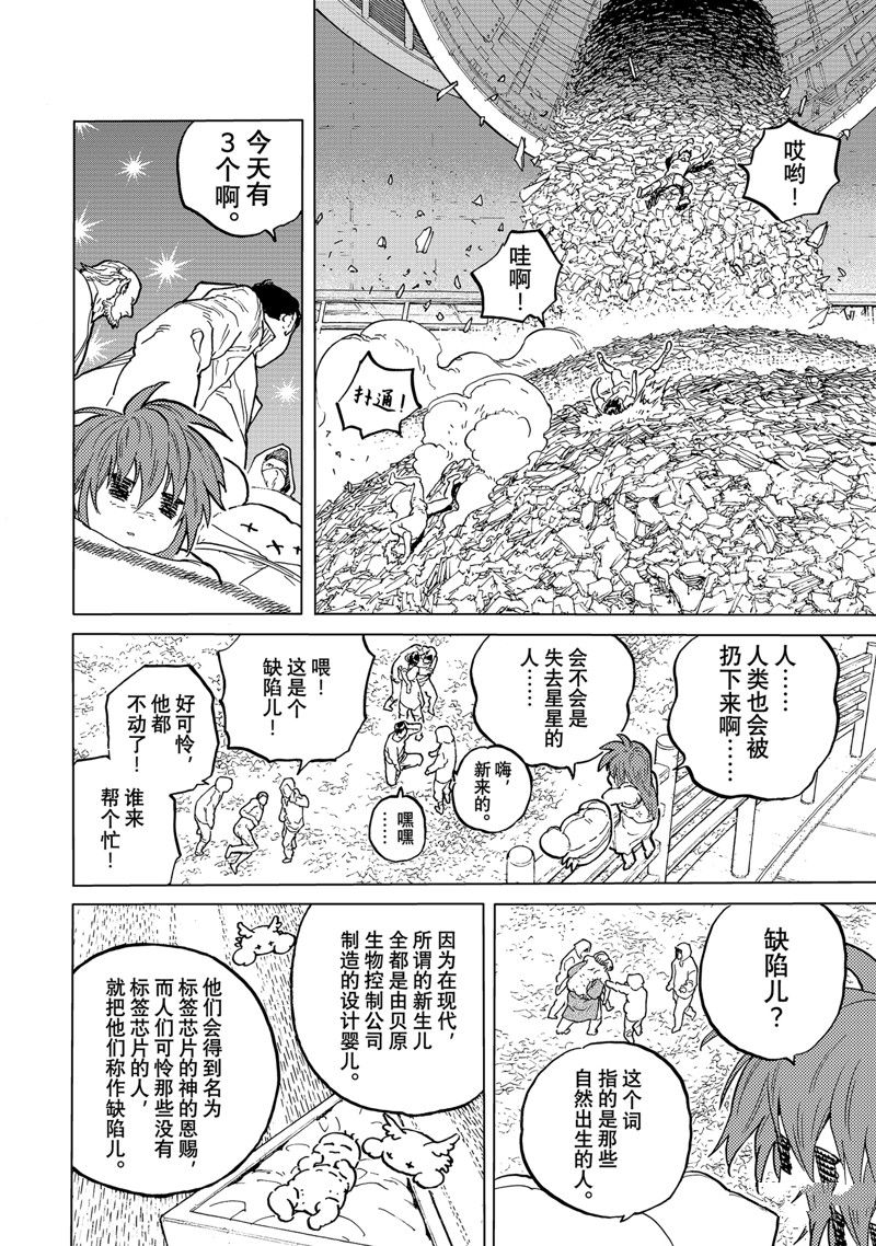 第172.3话 试看版3