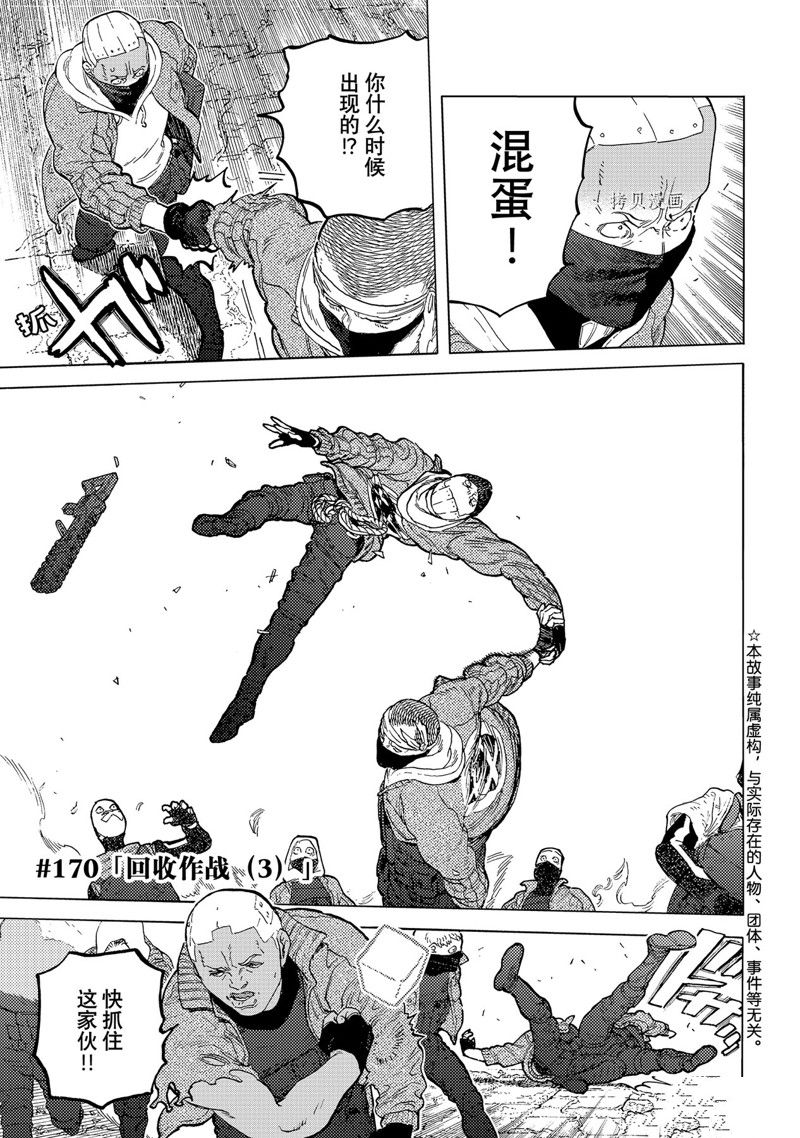 第170.3话 试看版0