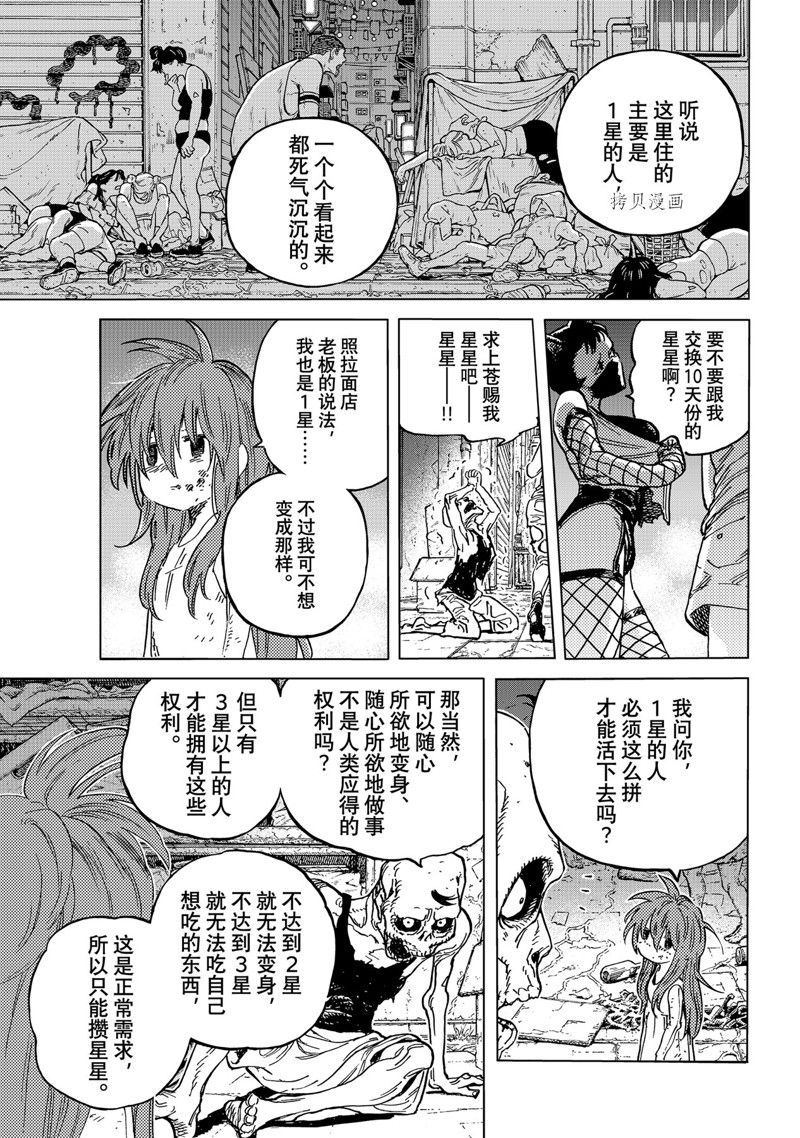 第166.2话 试看版2