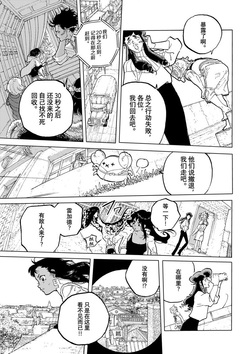 第176.1话 试看版4