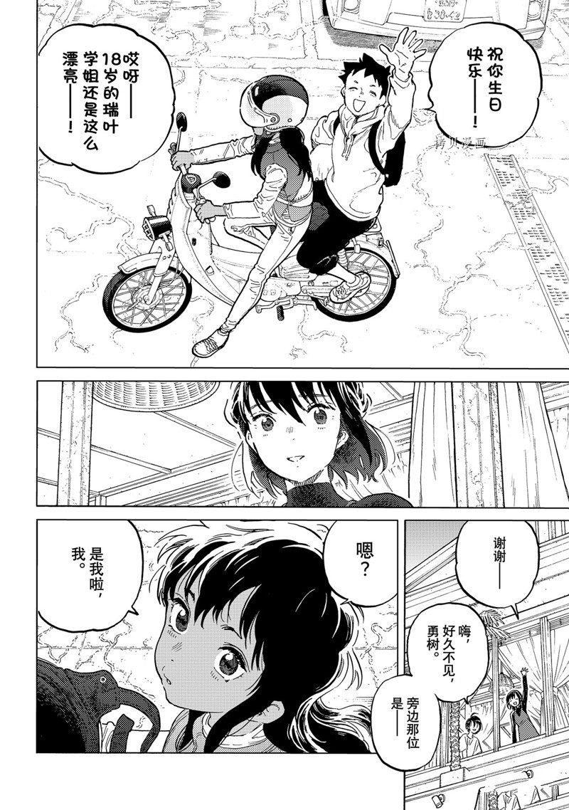 第163.2话 试看版3
