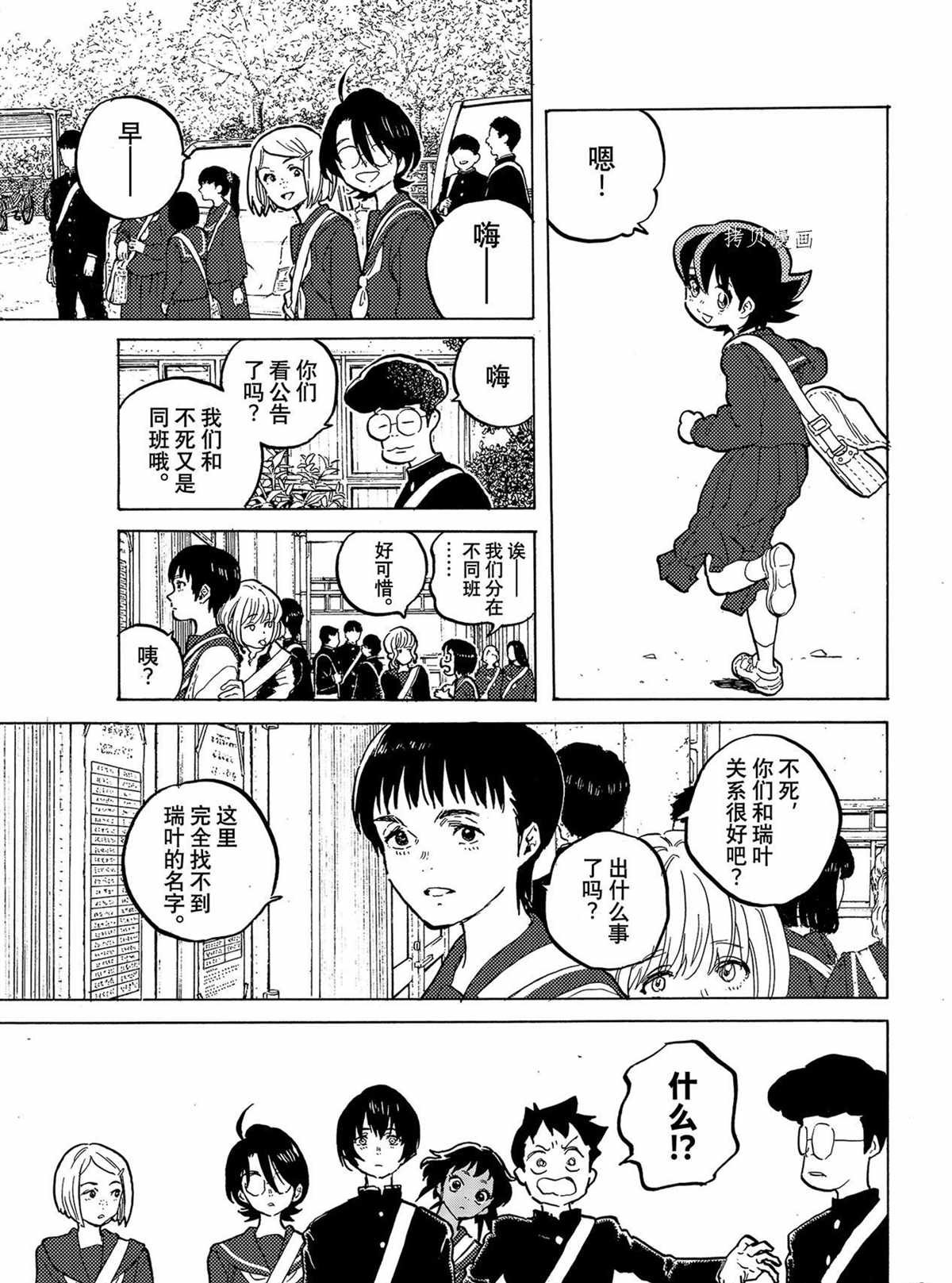 第151.1话 试看版4