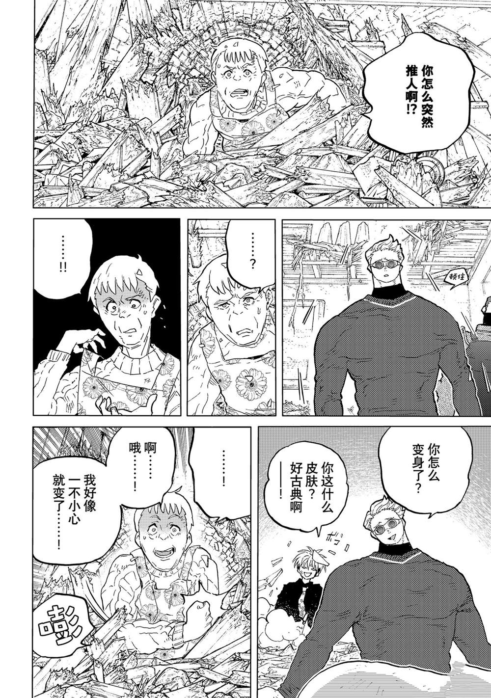 第176.3话 试看版3