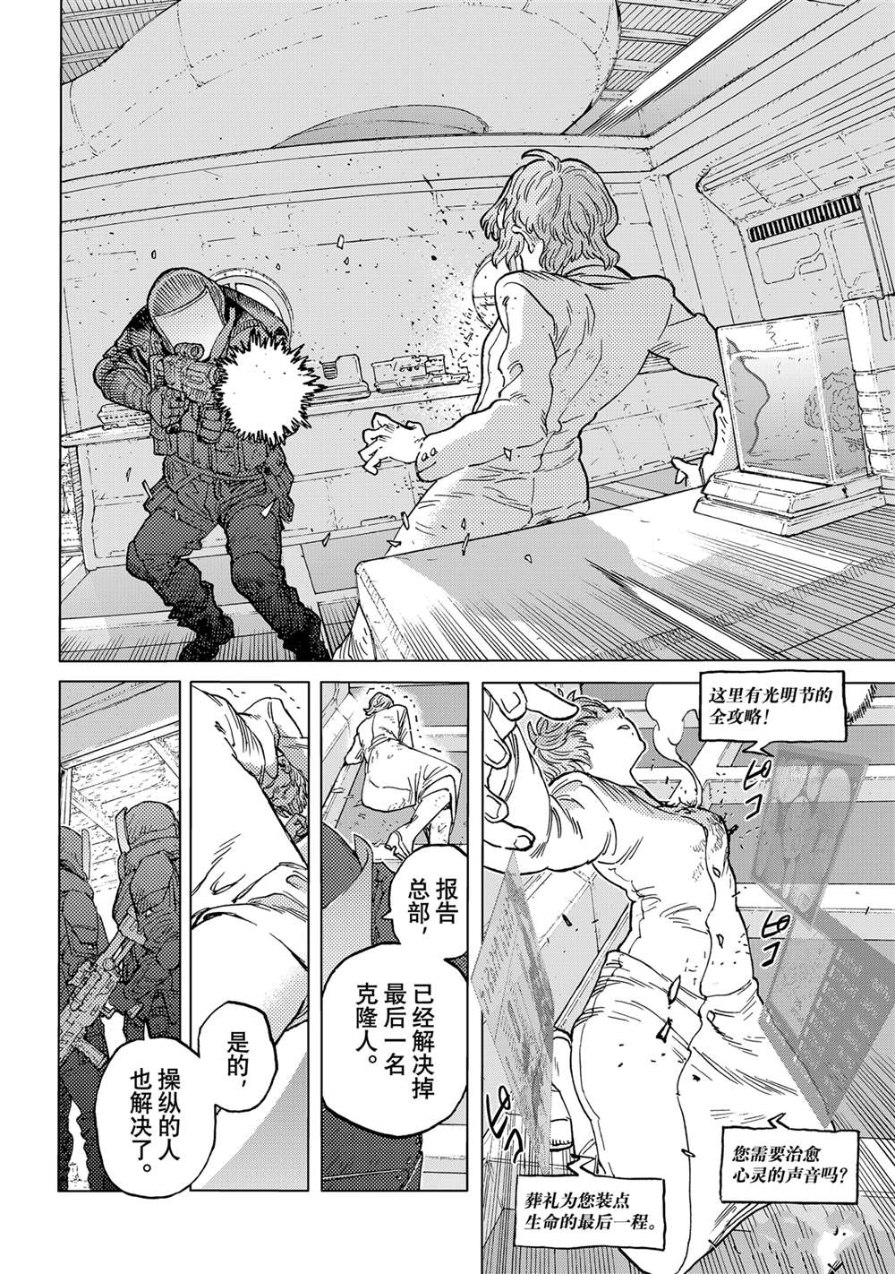 第191.1话1
