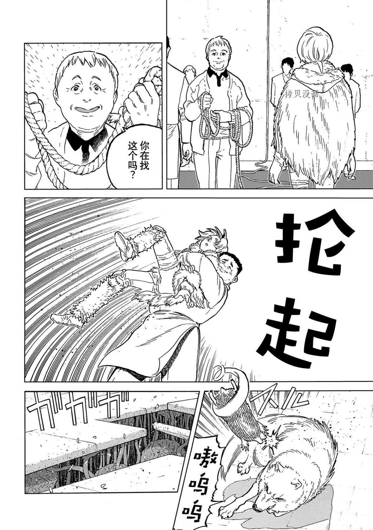 第153.2话 试看版3