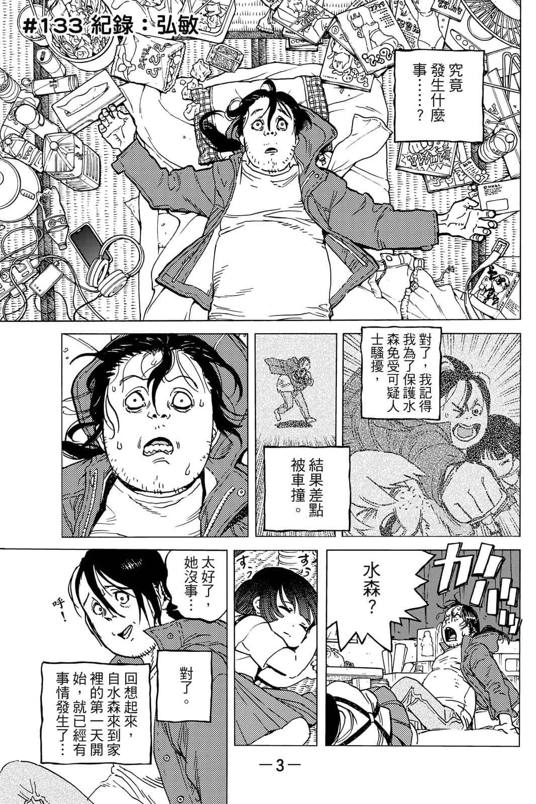 第15卷3