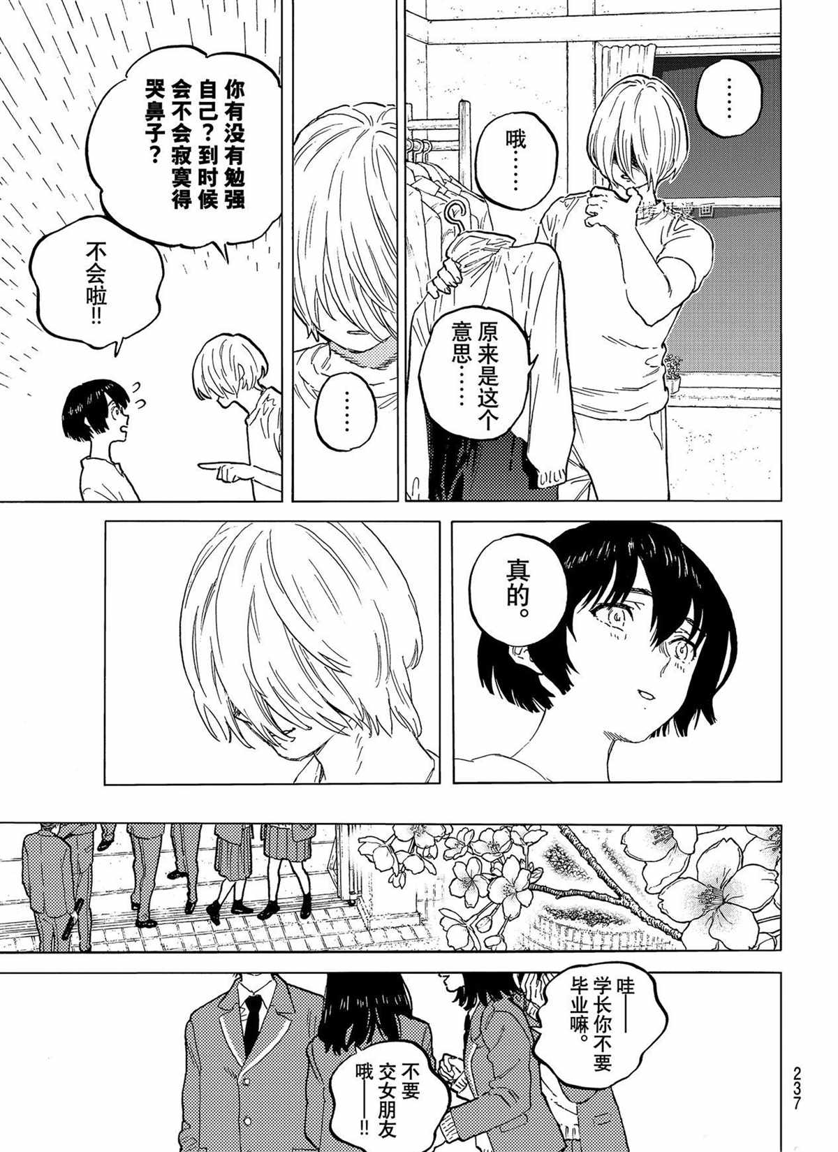 第150.2话 试看版2