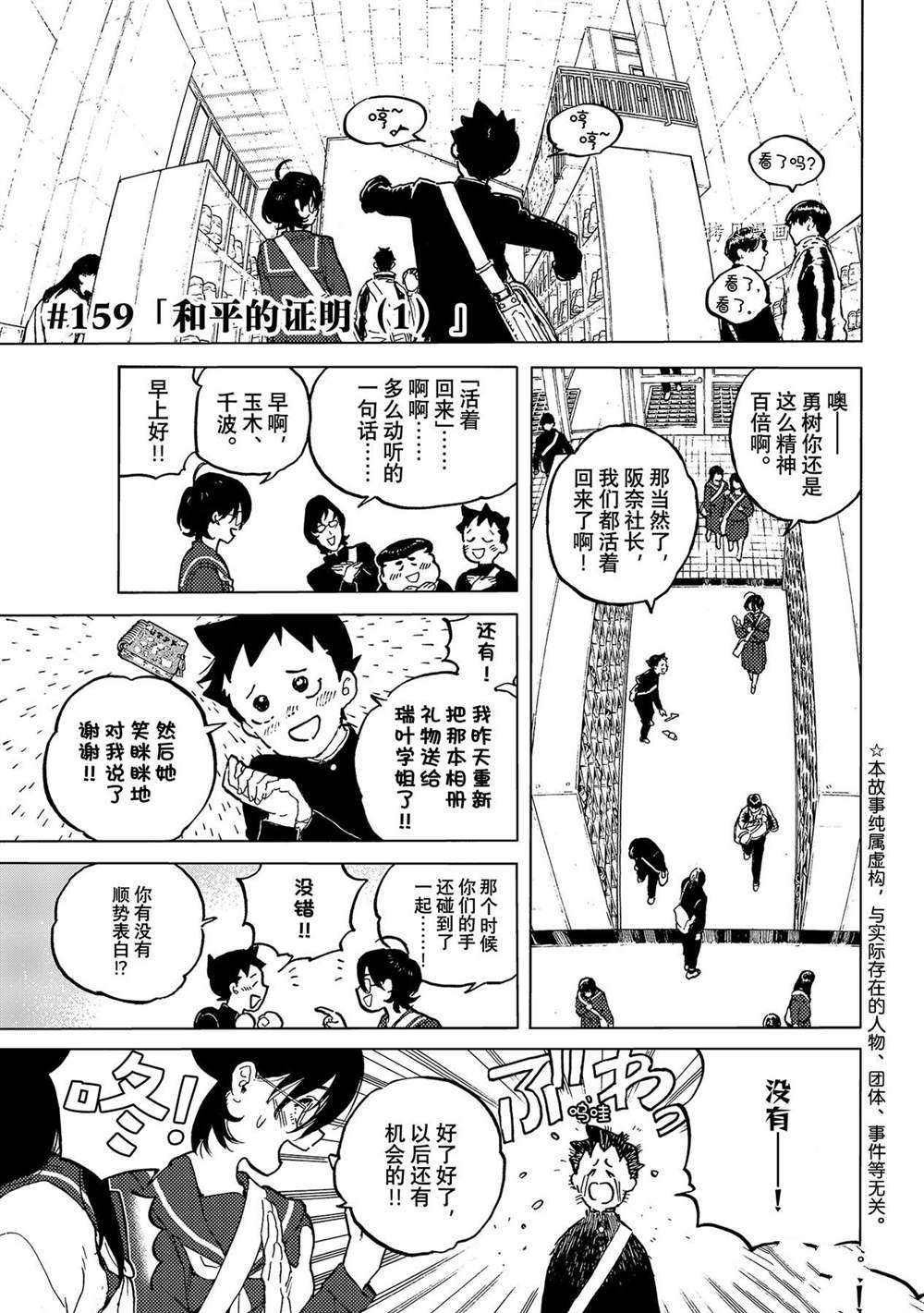 第159.1话 试看版0
