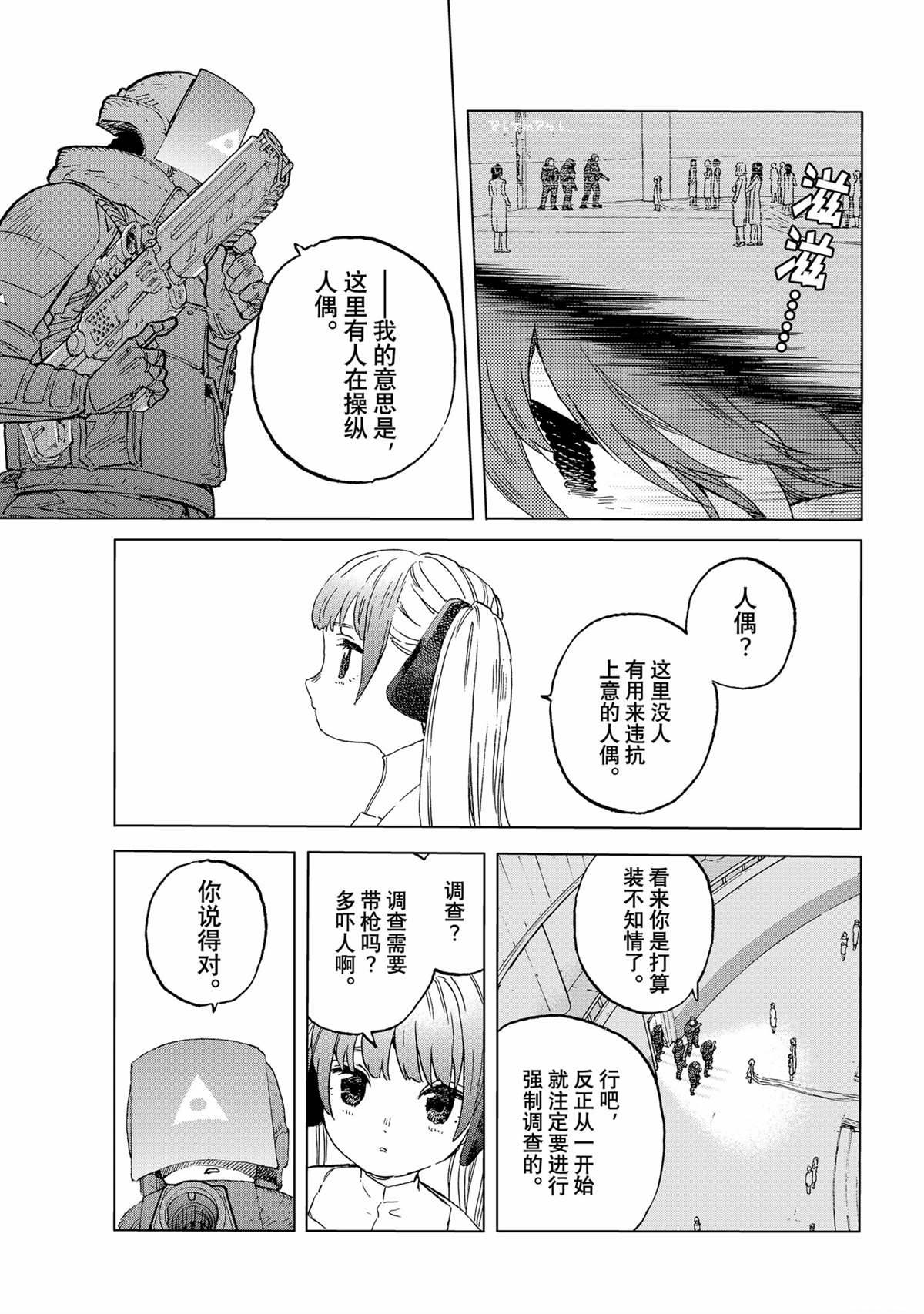 第190.3话4