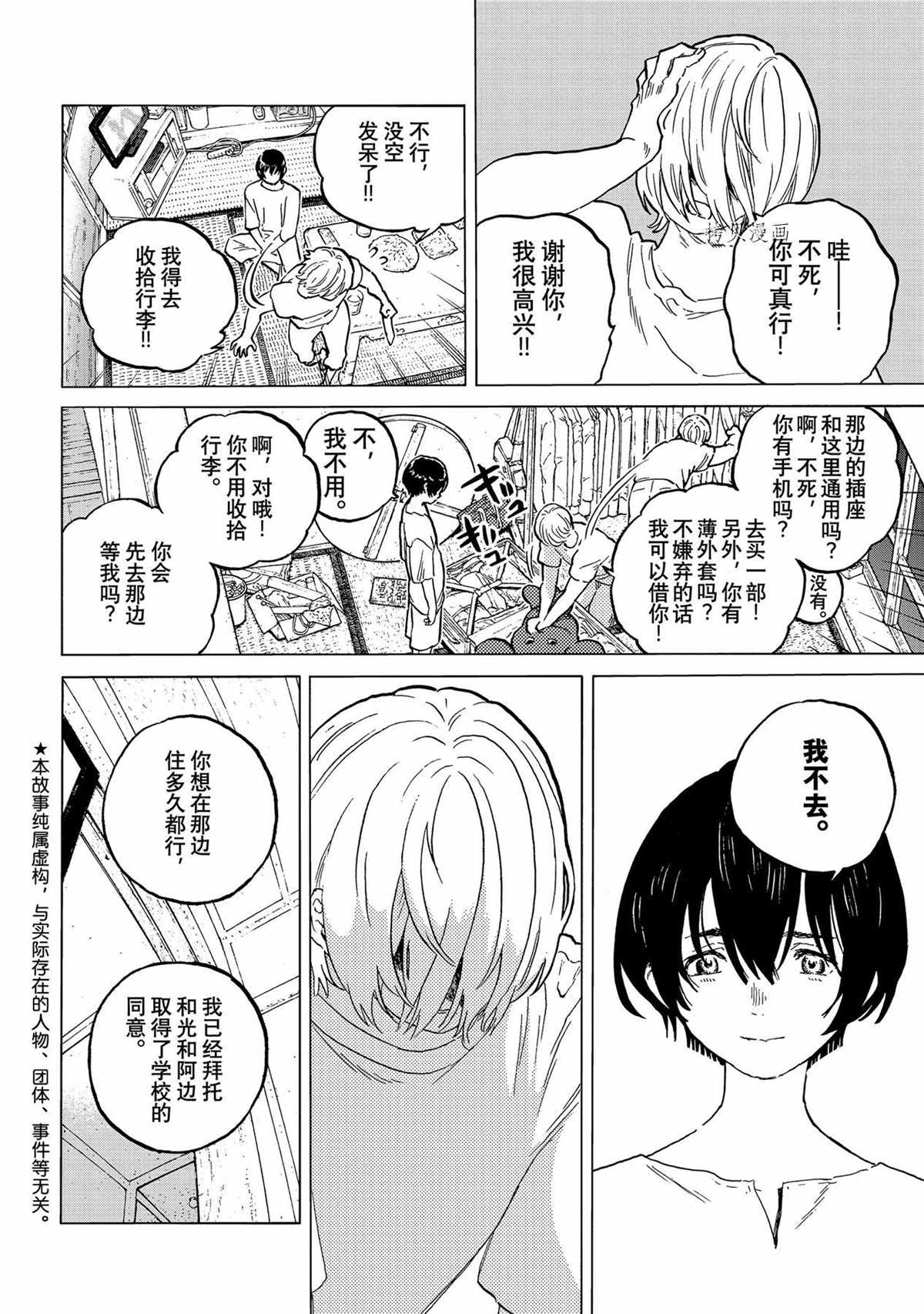 第150.2话 试看版1