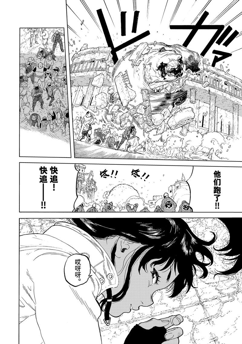 第170.4话 试看版3