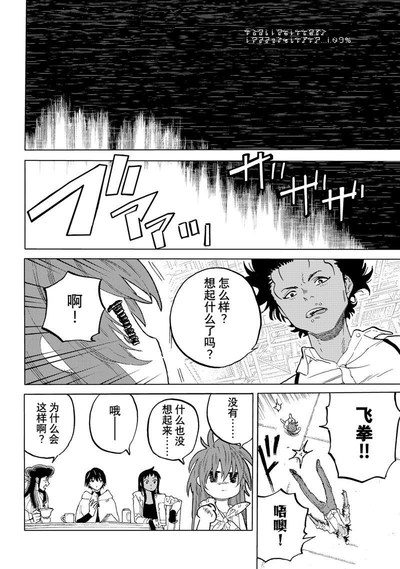 第175.2话 试看版1