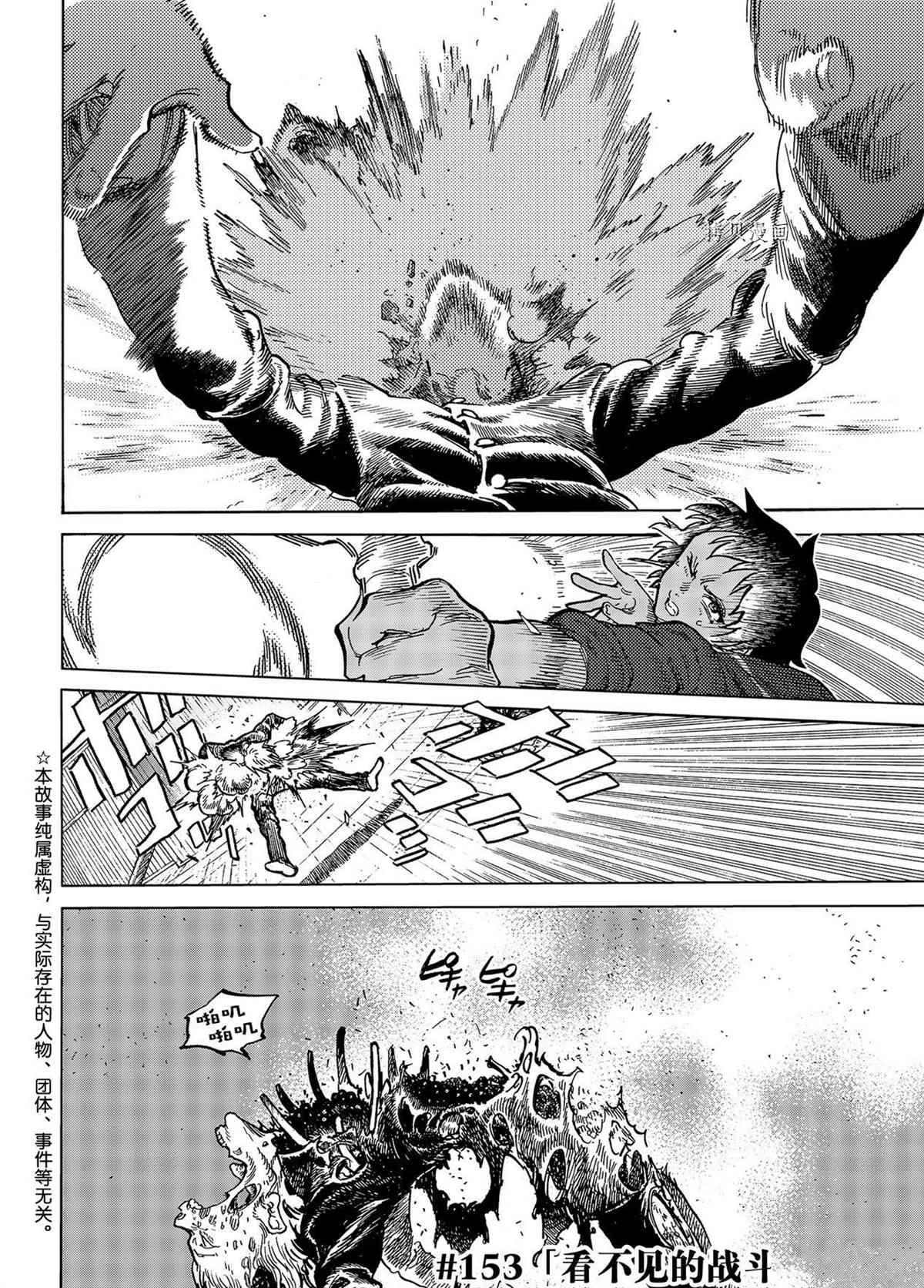 第153.3话 试看版1