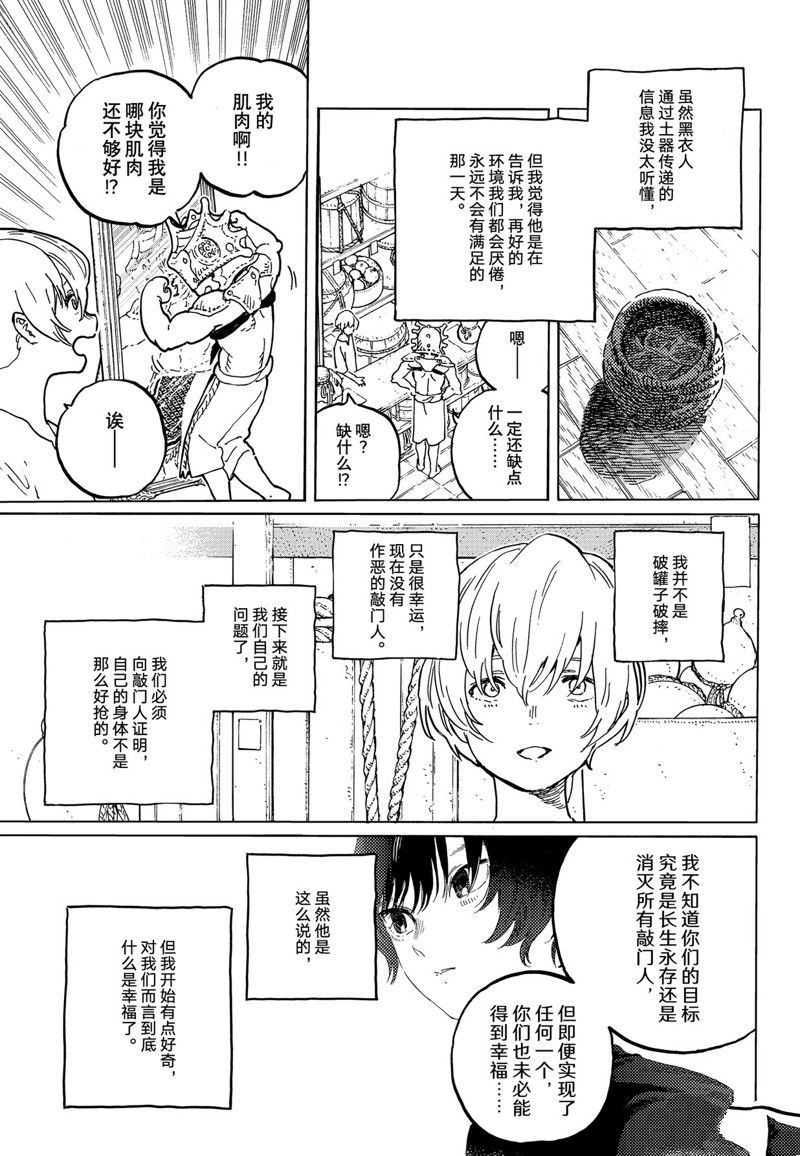 第165.1话 试看版4