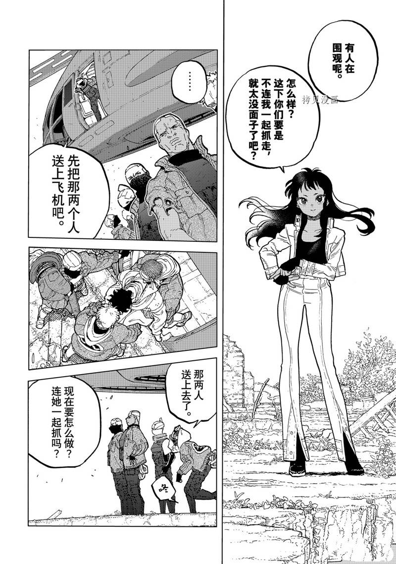 第170.2话 试看版1
