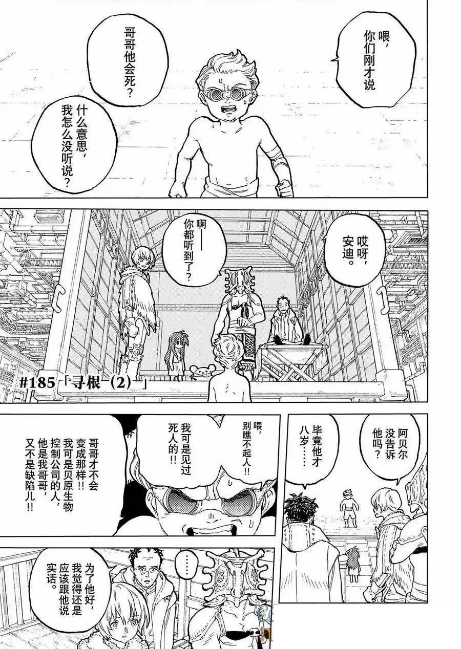 第185.2话0