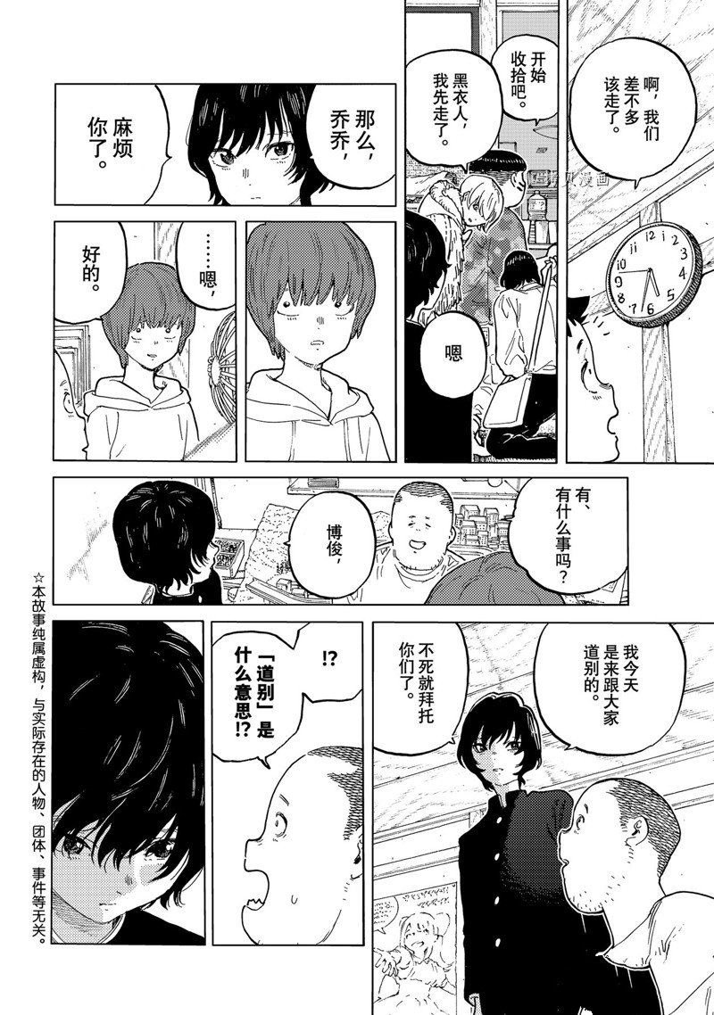 第164.1话 试看版1