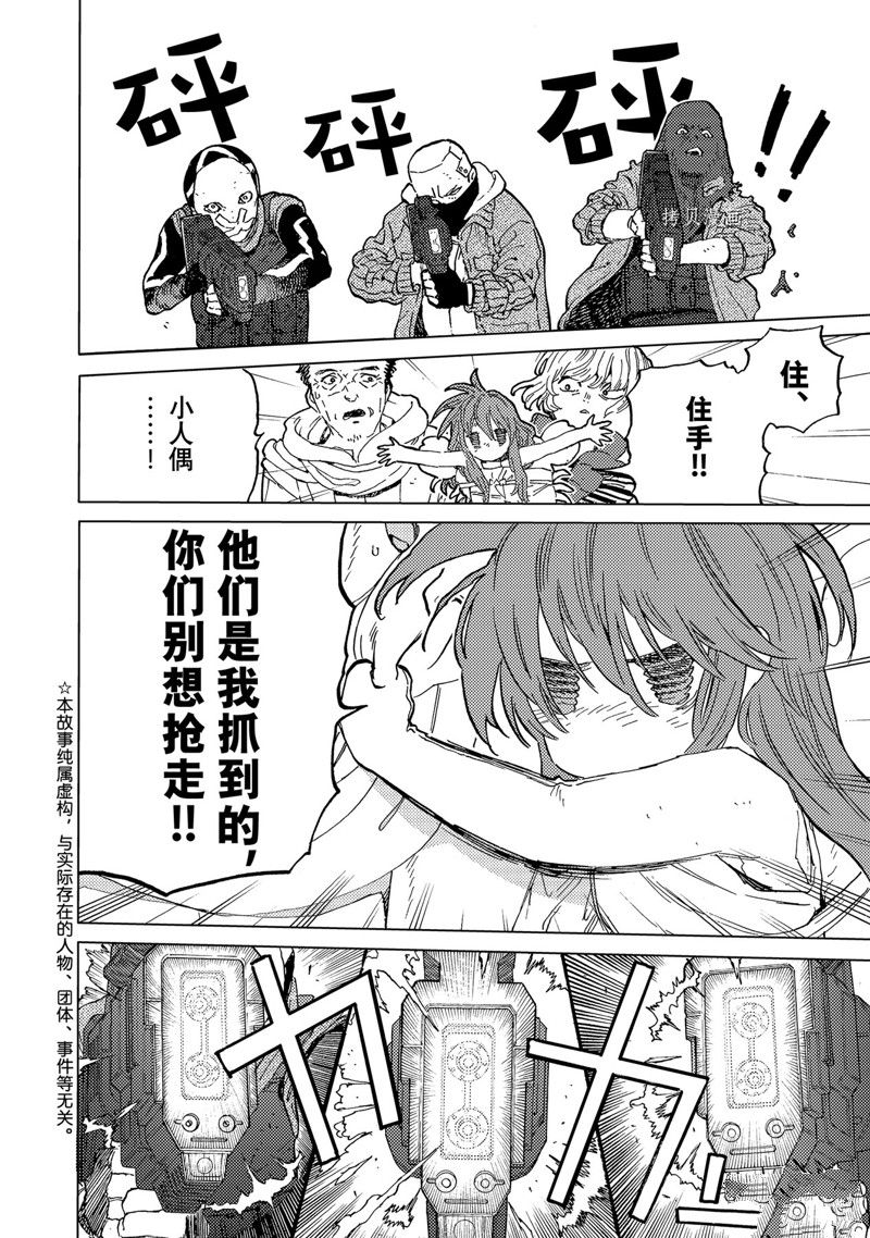 第169.1话 试看版1