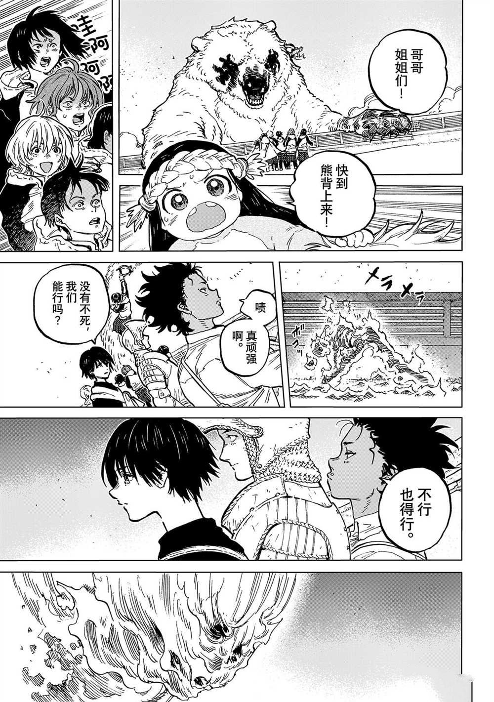 第155.6话 试看版4