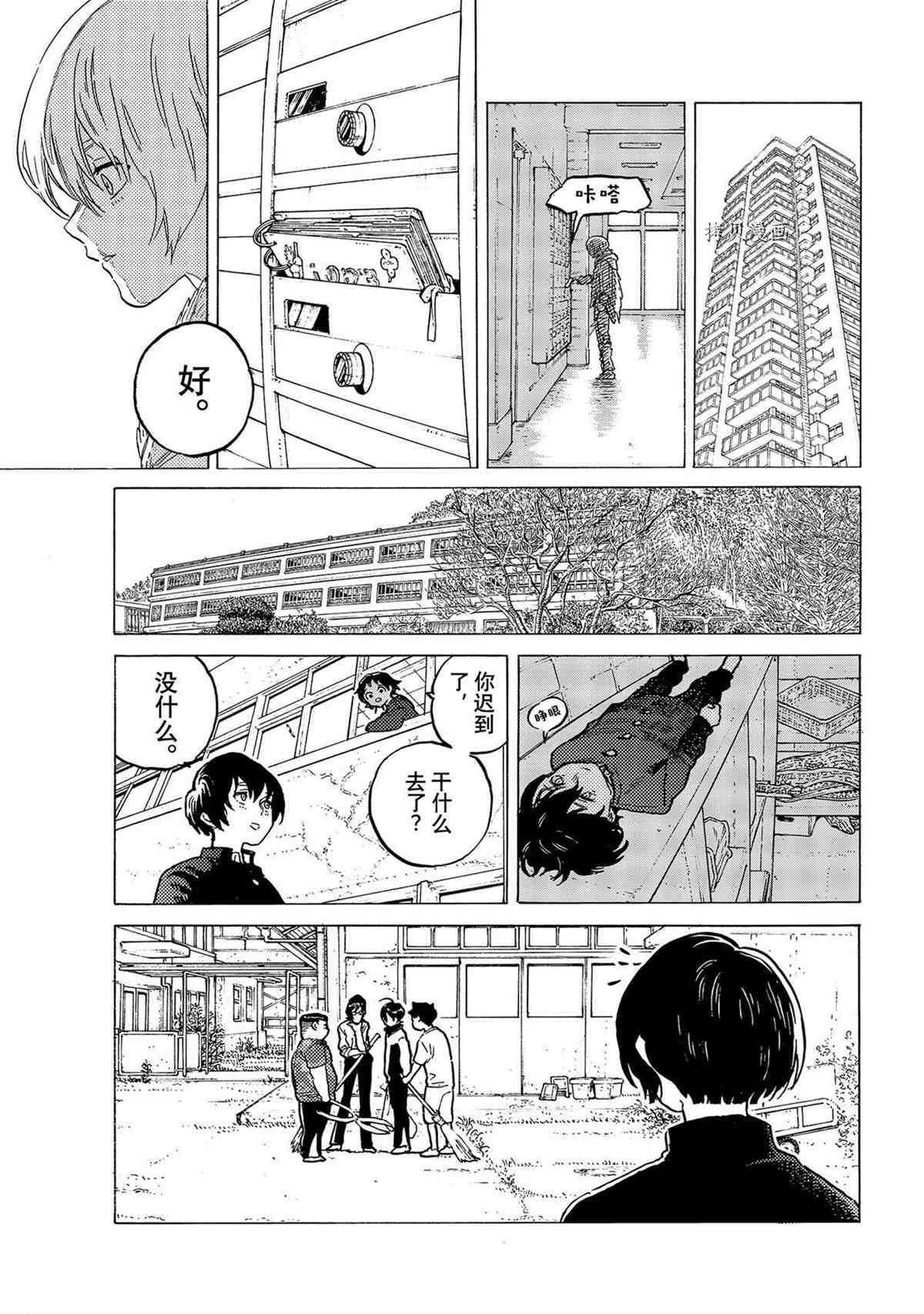 第151.2话 试看版4