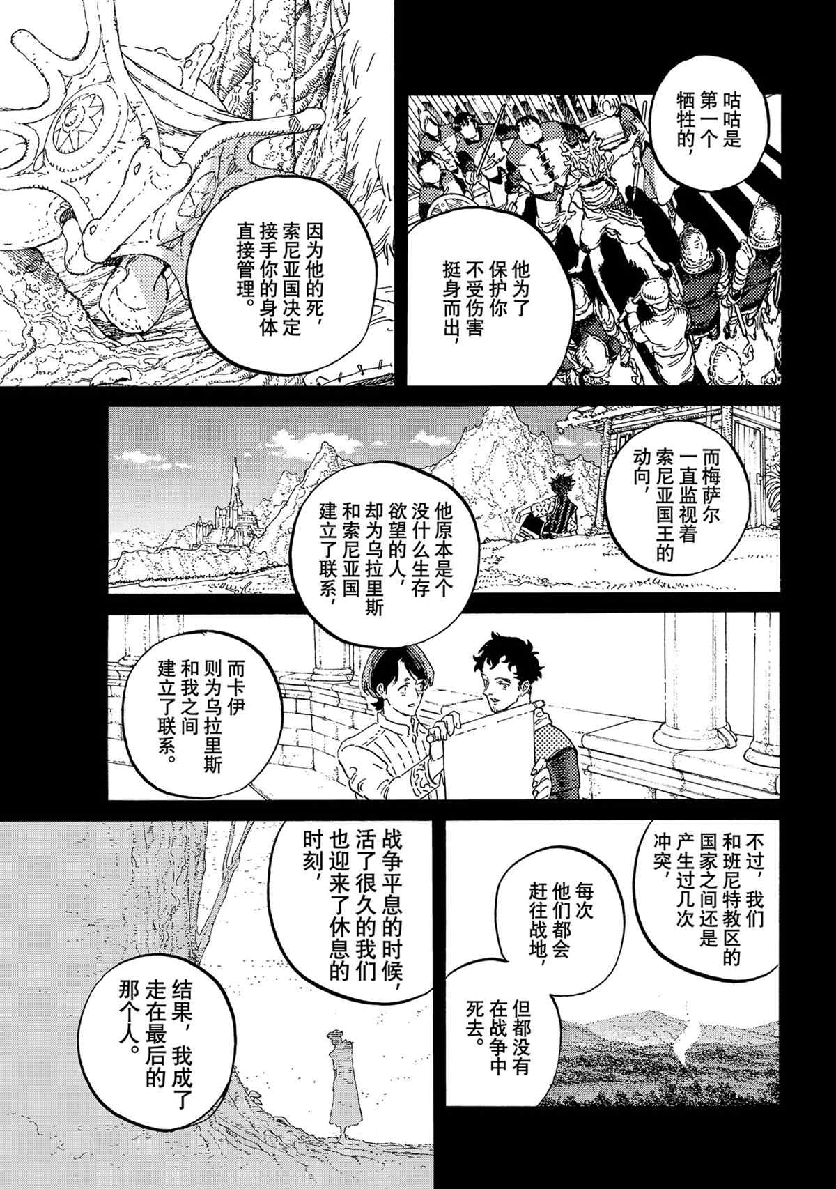 第149.2话 试看版4