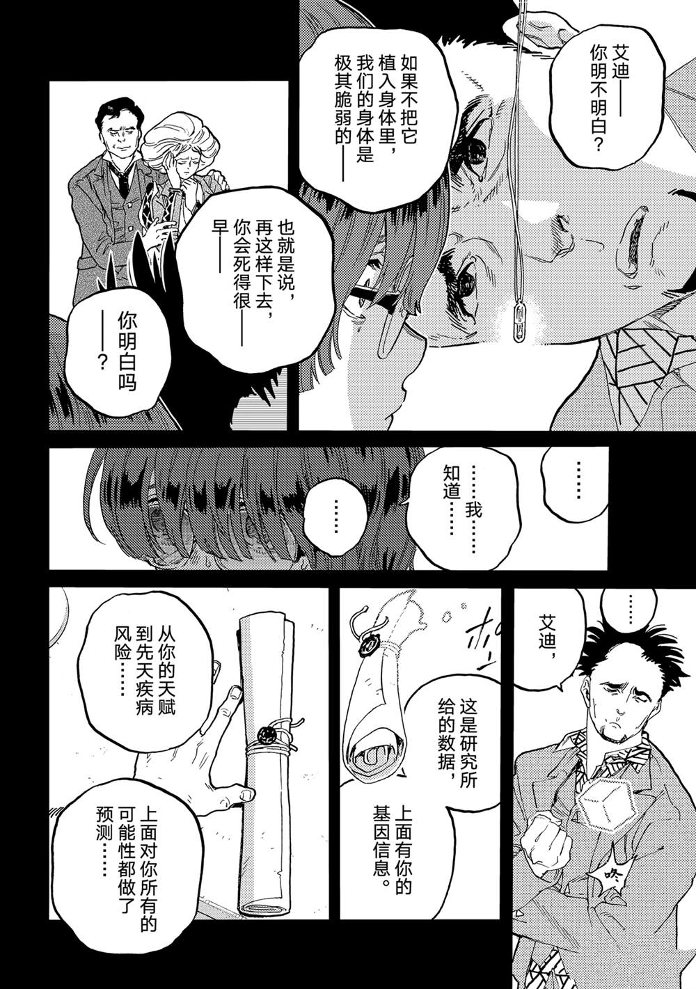 第179.2话 试看版1