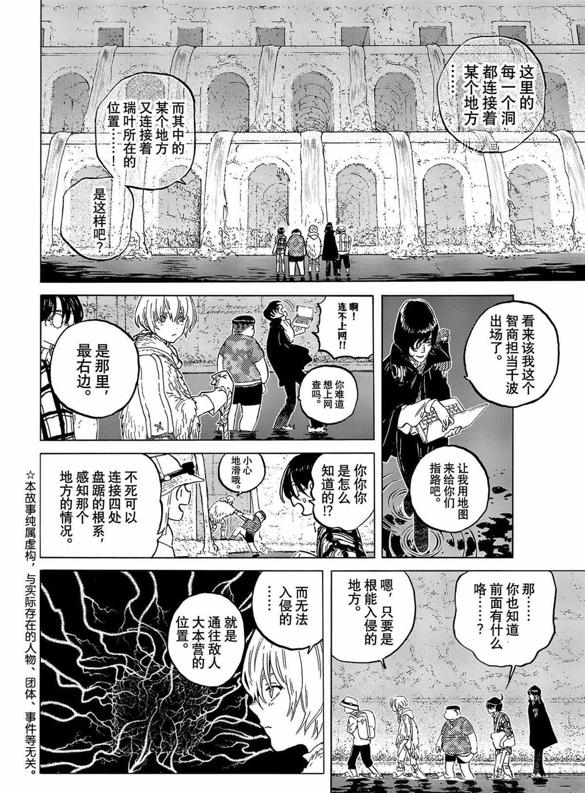 第151.4话 试看版1