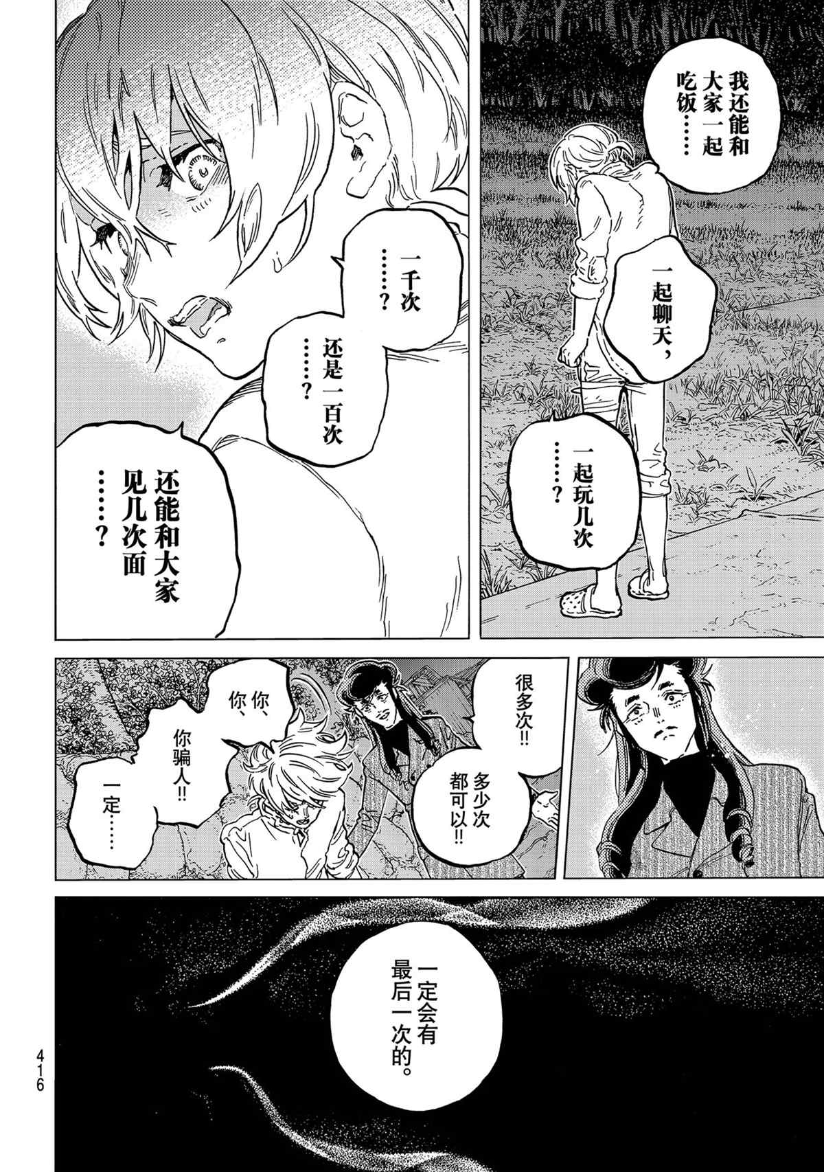 第149.3话 试看版1