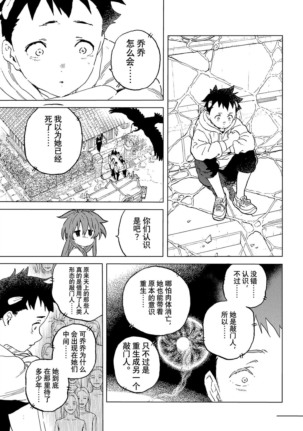 第192.1话4
